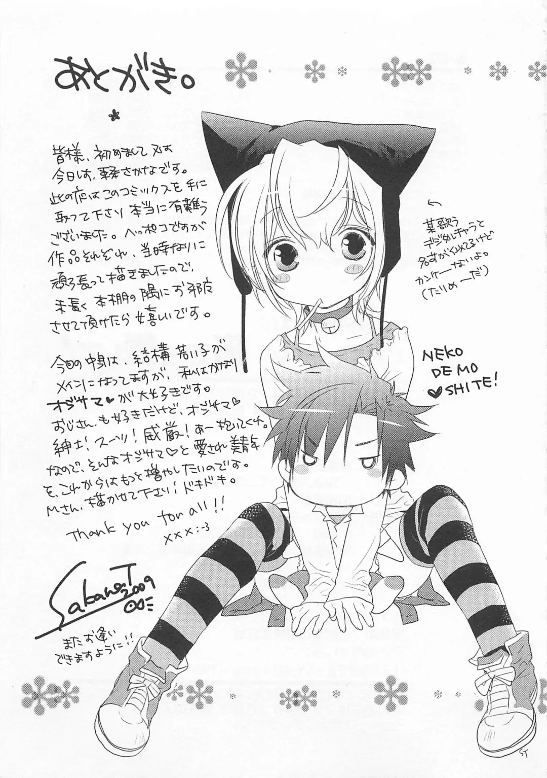 [Toujou Sakana] Neko demo Aishite Fhentai - Page 184