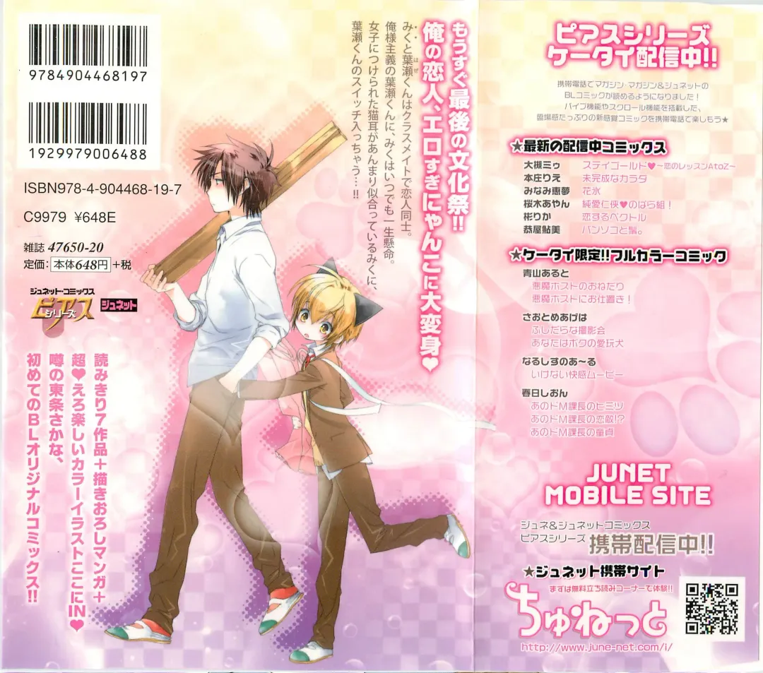 [Toujou Sakana] Neko demo Aishite Fhentai - Page 2