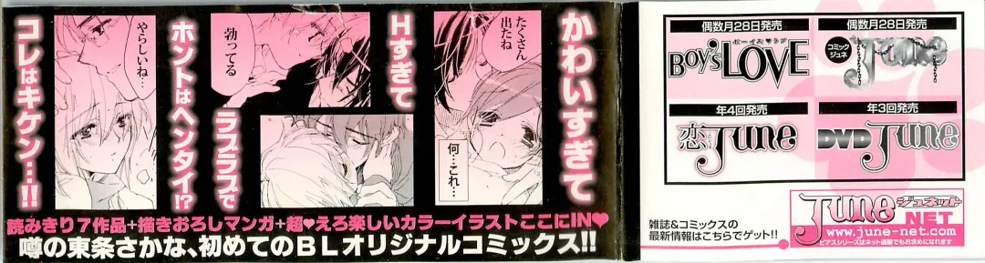 [Toujou Sakana] Neko demo Aishite Fhentai - Page 4