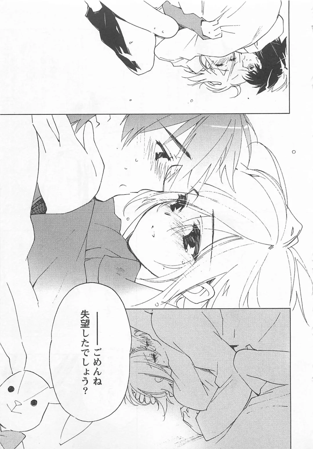 [Toujou Sakana] Neko demo Aishite Fhentai - Page 54