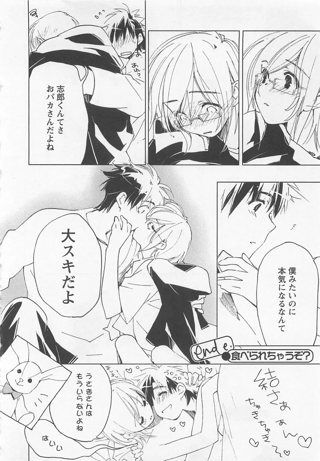 [Toujou Sakana] Neko demo Aishite Fhentai - Page 57