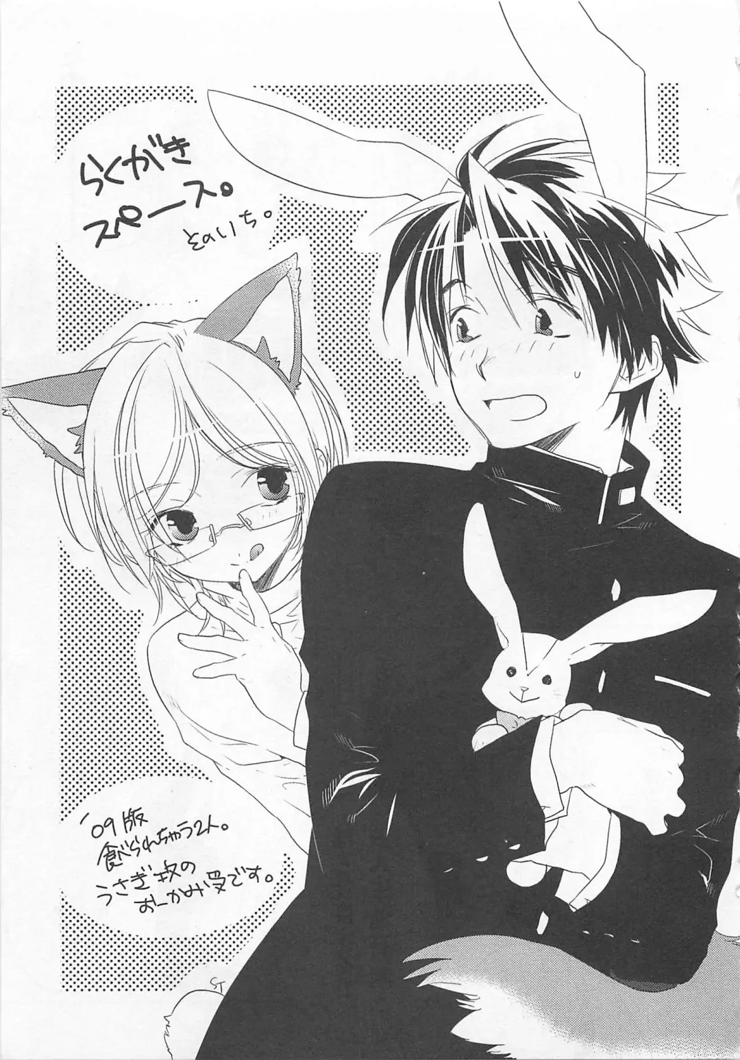 [Toujou Sakana] Neko demo Aishite Fhentai - Page 58