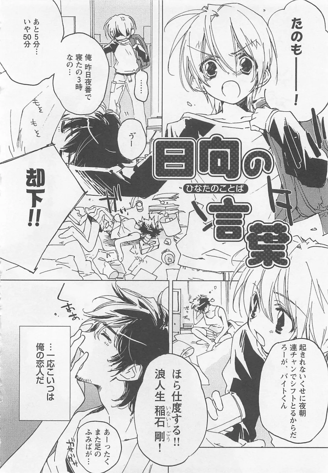 [Toujou Sakana] Neko demo Aishite Fhentai - Page 59