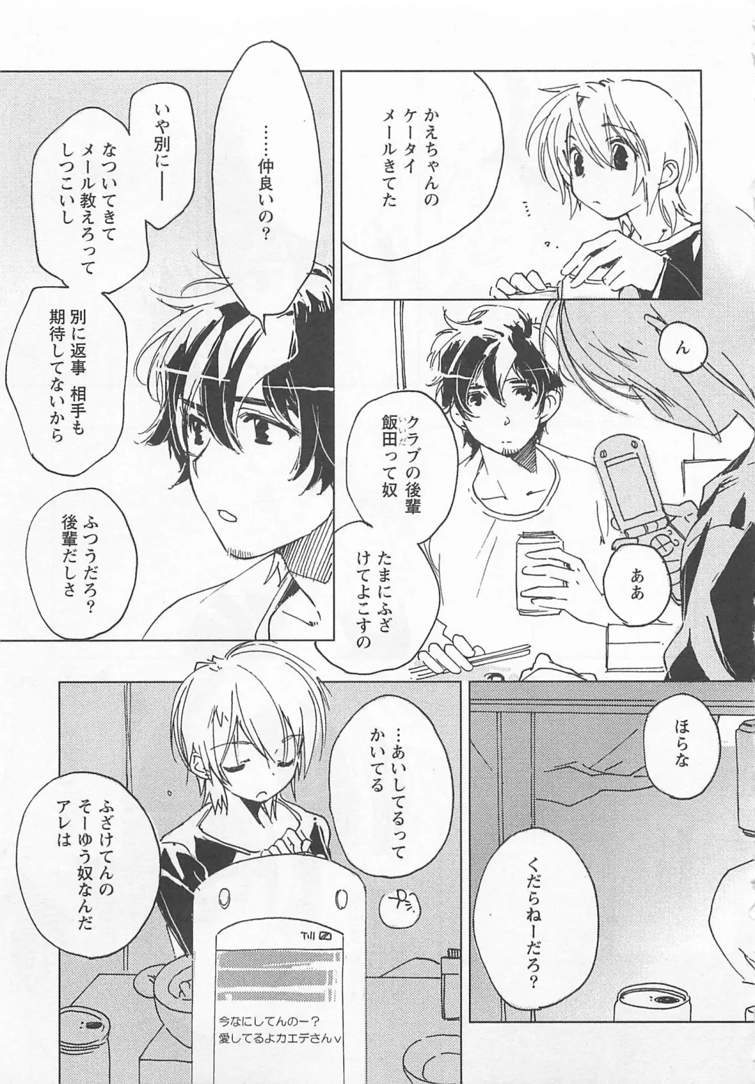 [Toujou Sakana] Neko demo Aishite Fhentai - Page 64