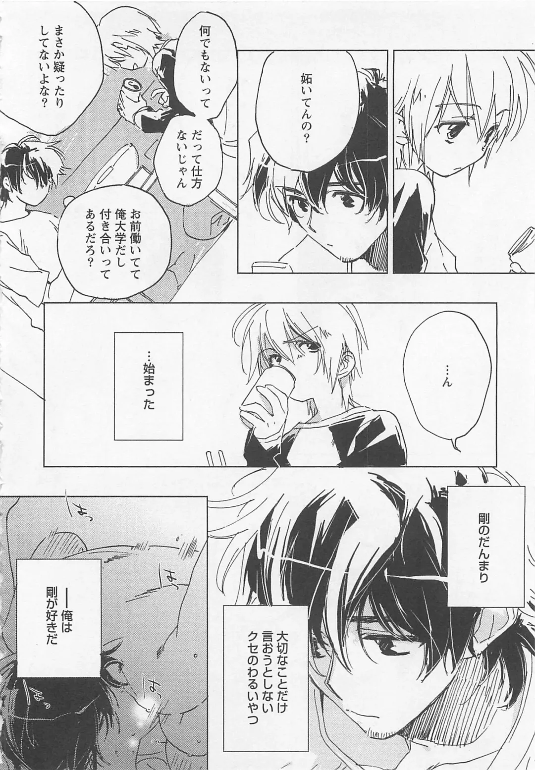 [Toujou Sakana] Neko demo Aishite Fhentai - Page 65