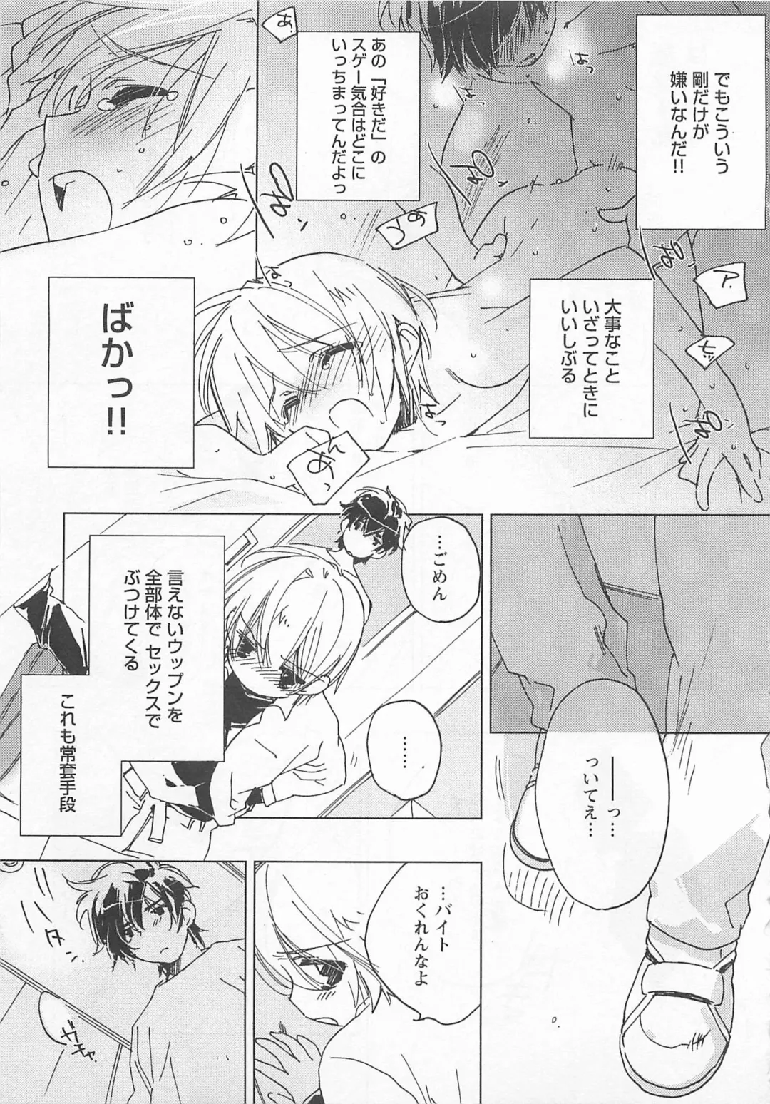 [Toujou Sakana] Neko demo Aishite Fhentai - Page 66