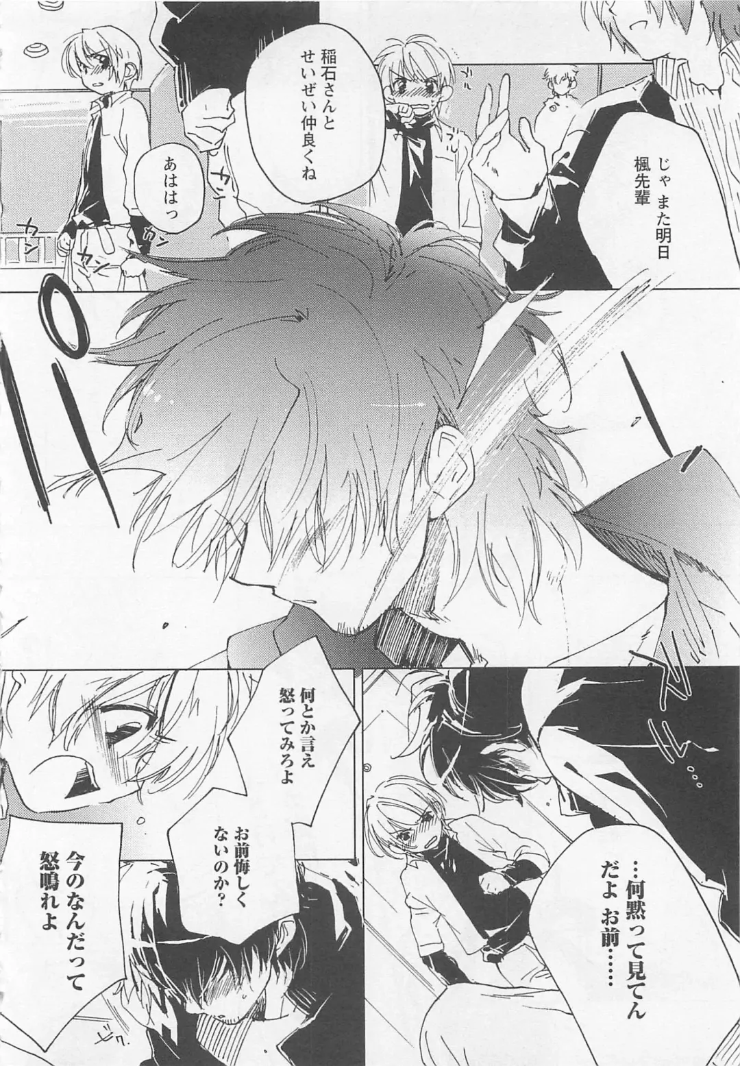 [Toujou Sakana] Neko demo Aishite Fhentai - Page 71