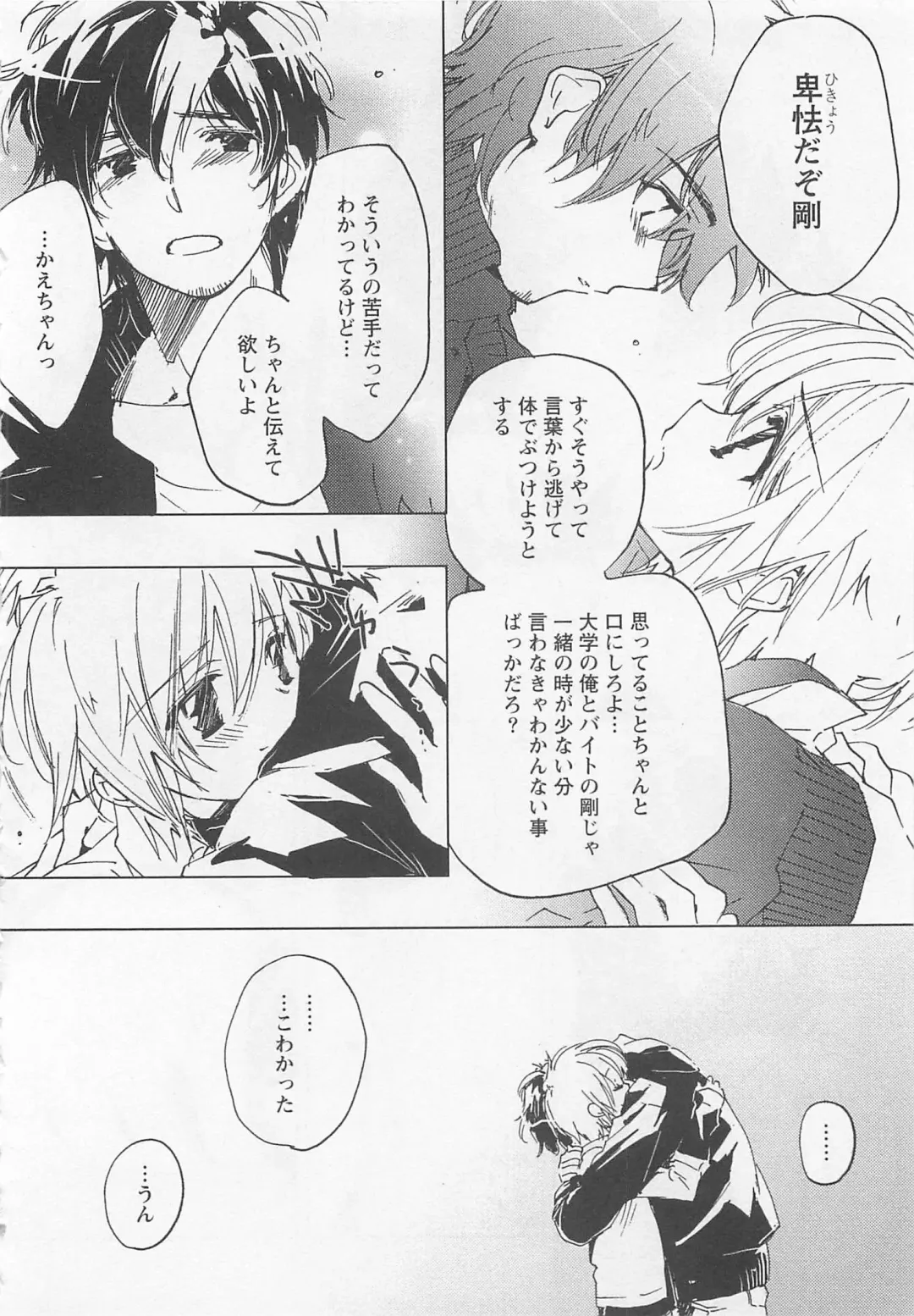 [Toujou Sakana] Neko demo Aishite Fhentai - Page 73