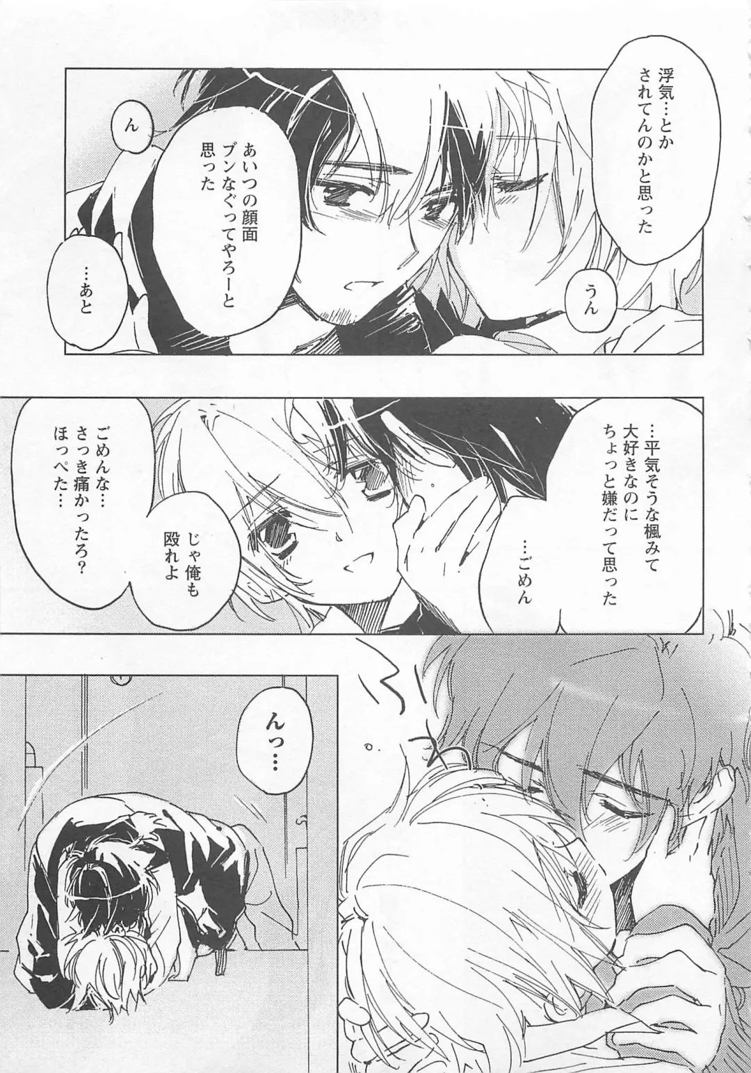 [Toujou Sakana] Neko demo Aishite Fhentai - Page 74