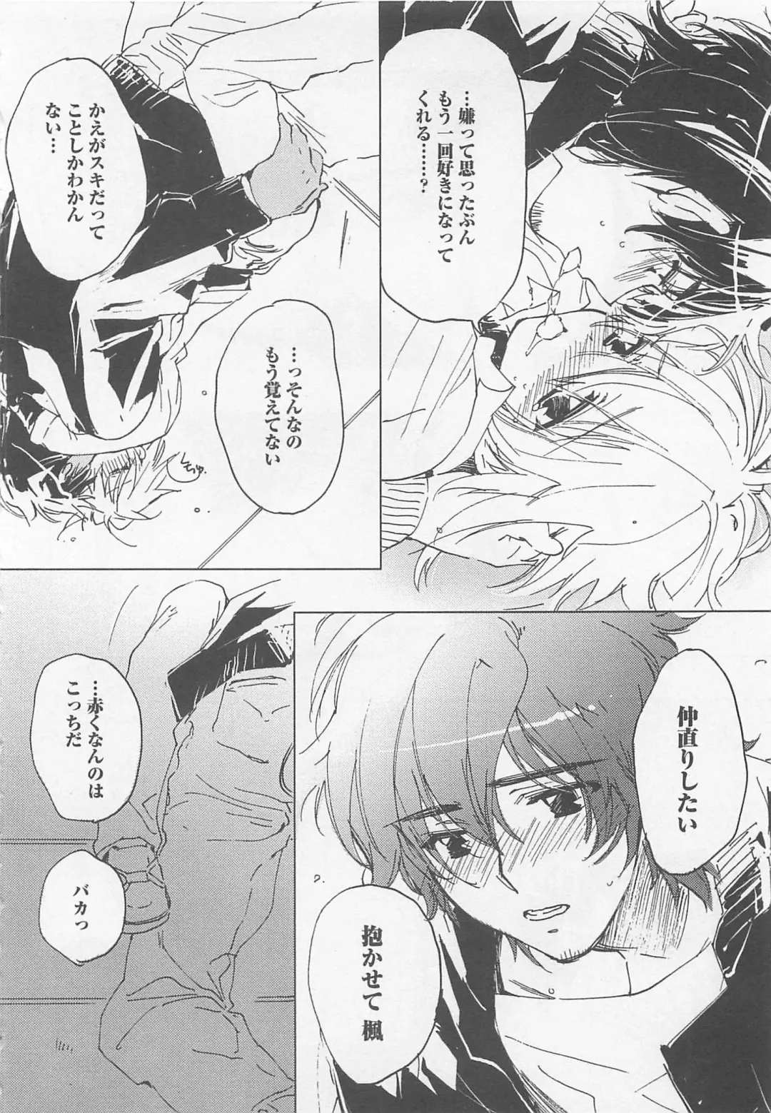 [Toujou Sakana] Neko demo Aishite Fhentai - Page 75