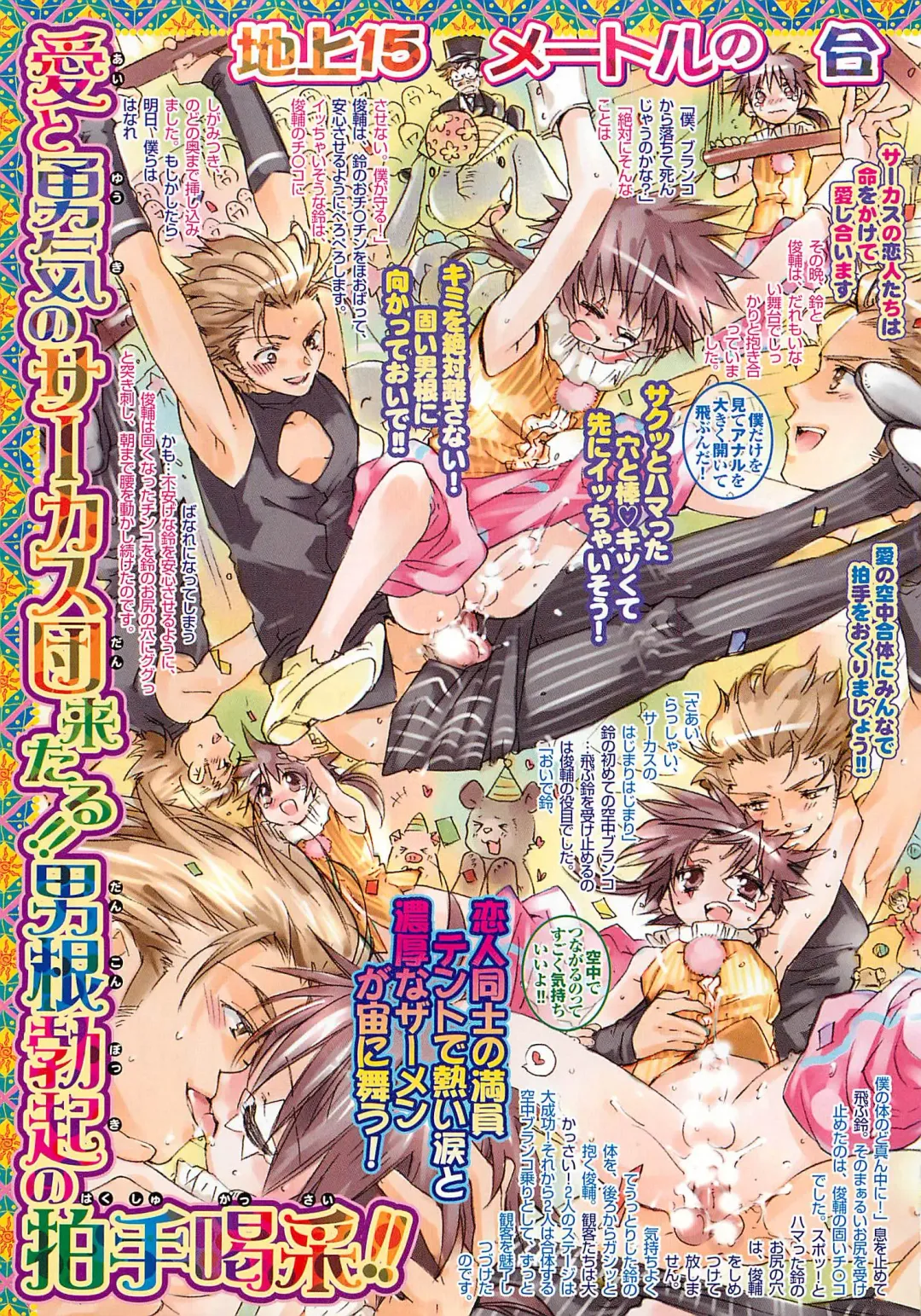 [Toujou Sakana] Neko demo Aishite Fhentai - Page 8