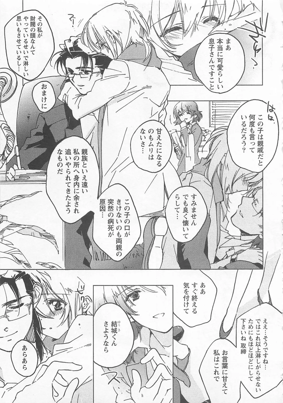 [Toujou Sakana] Neko demo Aishite Fhentai - Page 86