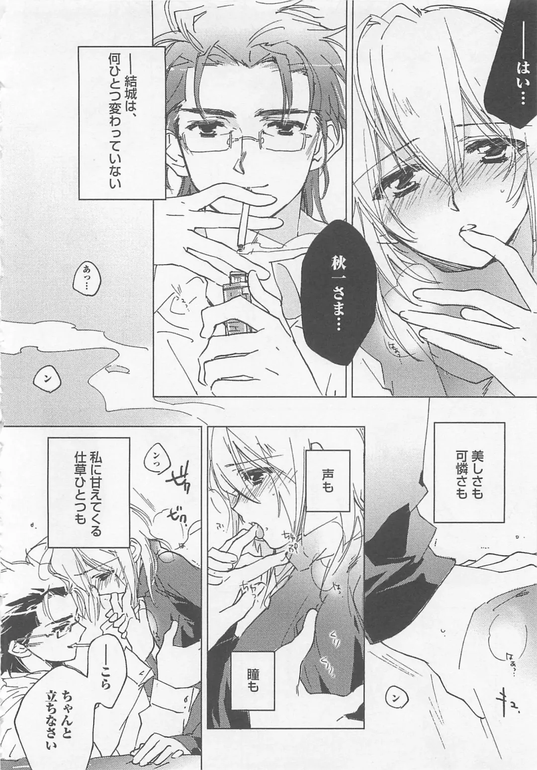 [Toujou Sakana] Neko demo Aishite Fhentai - Page 91