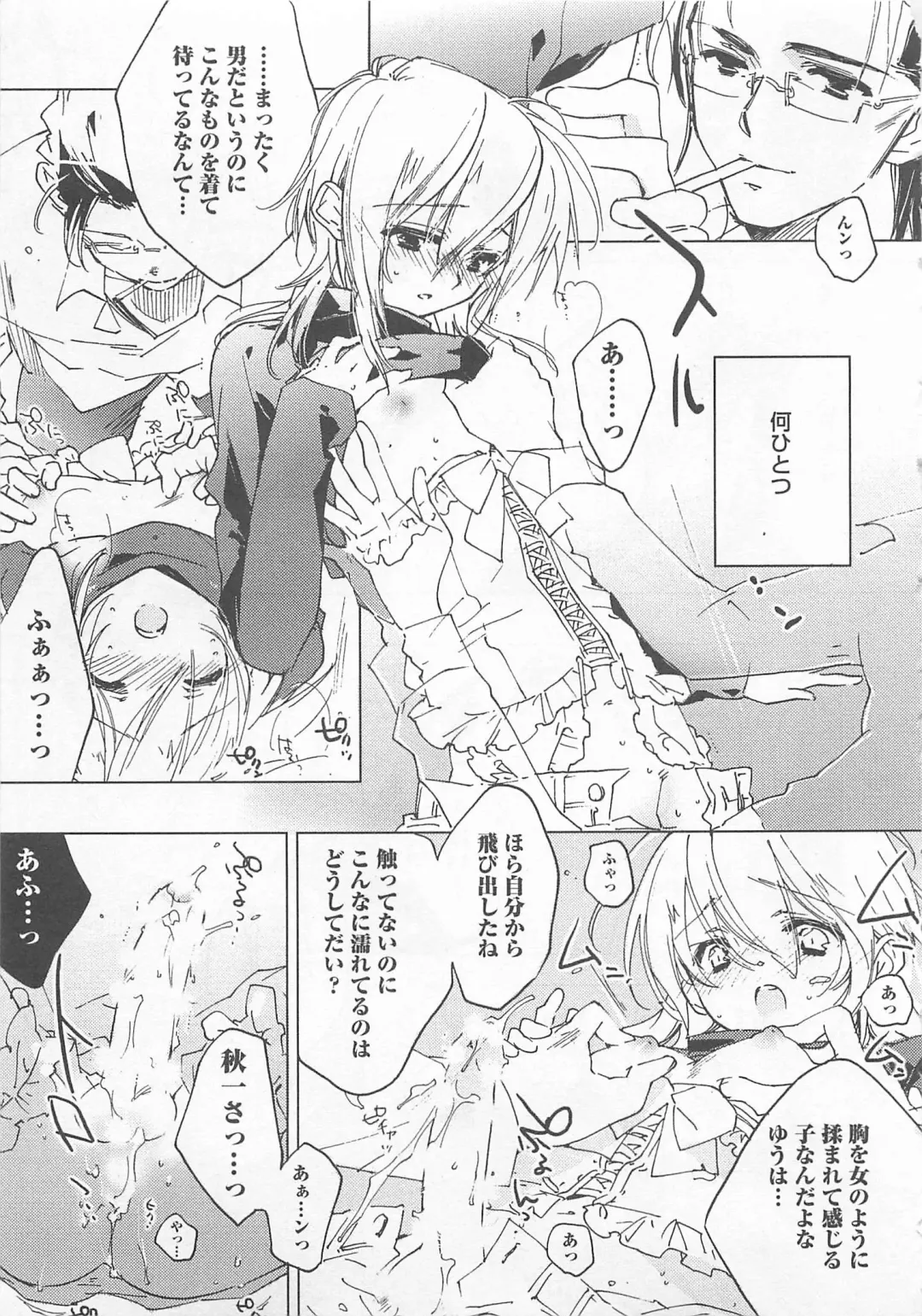 [Toujou Sakana] Neko demo Aishite Fhentai - Page 92