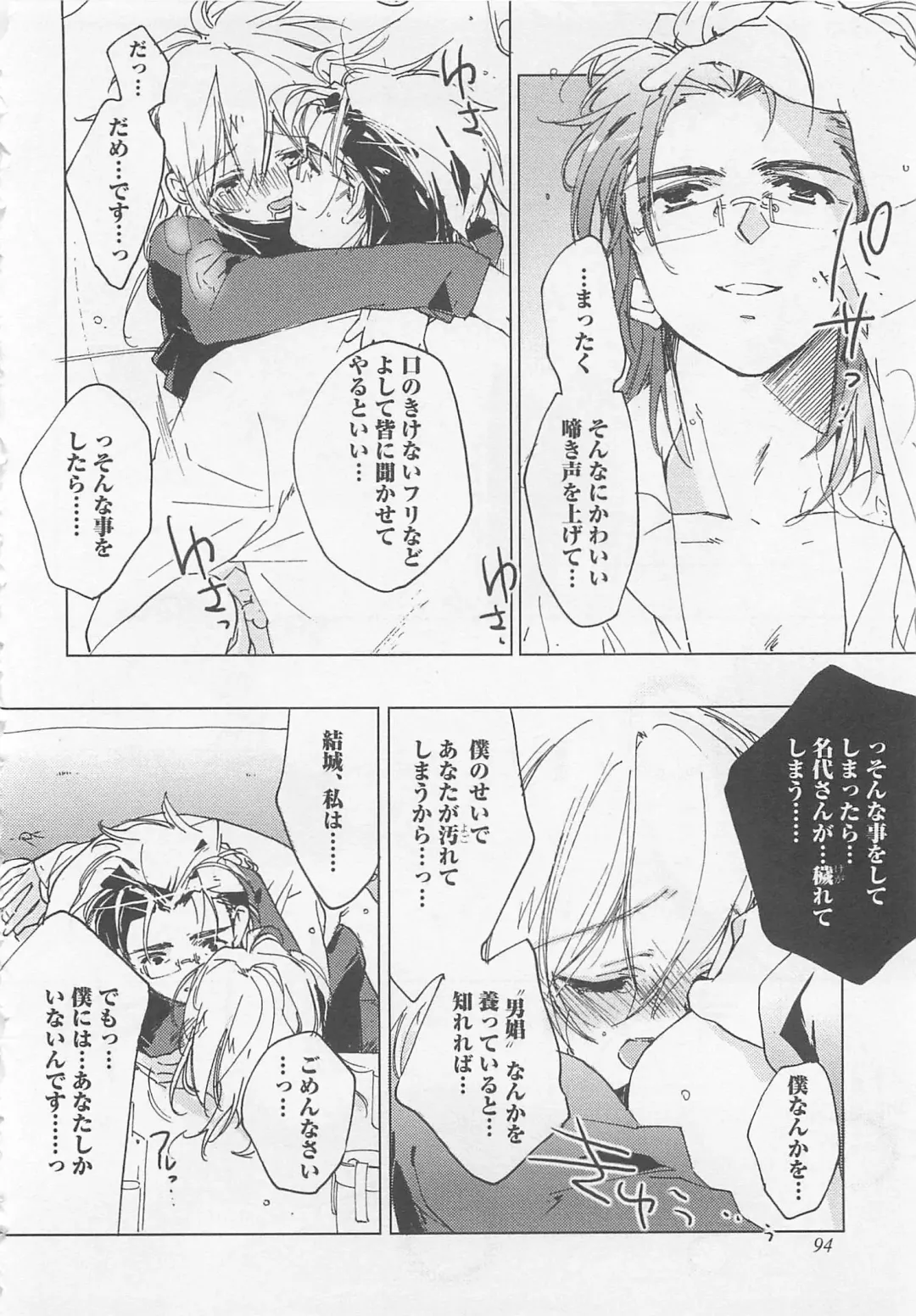 [Toujou Sakana] Neko demo Aishite Fhentai - Page 99