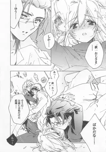 [Toujou Sakana] Neko demo Aishite Fhentai - Page 100