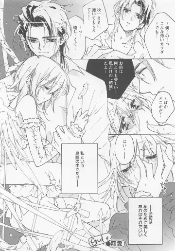 [Toujou Sakana] Neko demo Aishite Fhentai - Page 103