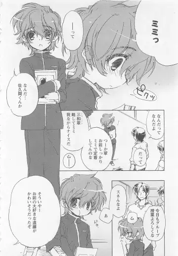 [Toujou Sakana] Neko demo Aishite Fhentai - Page 105