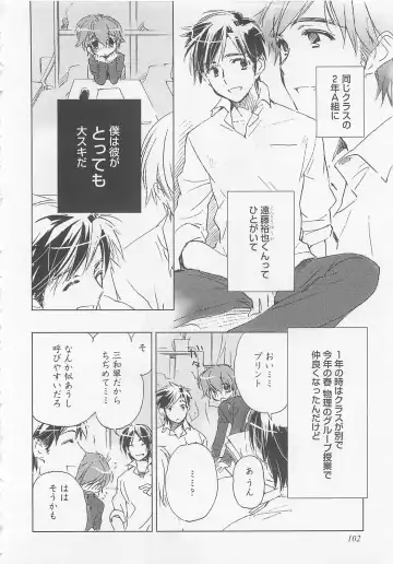 [Toujou Sakana] Neko demo Aishite Fhentai - Page 107