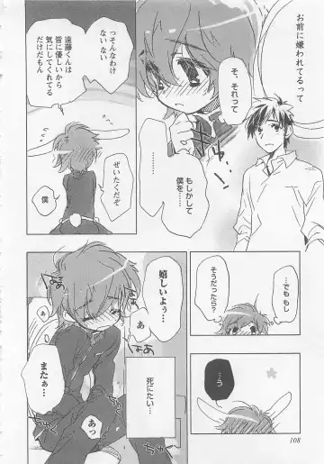 [Toujou Sakana] Neko demo Aishite Fhentai - Page 113