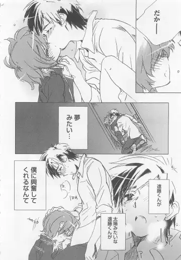 [Toujou Sakana] Neko demo Aishite Fhentai - Page 123