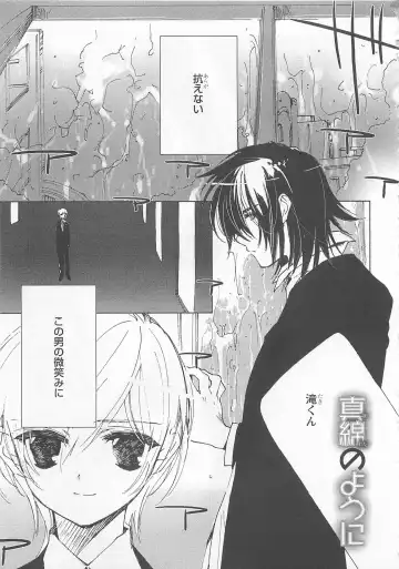 [Toujou Sakana] Neko demo Aishite Fhentai - Page 128