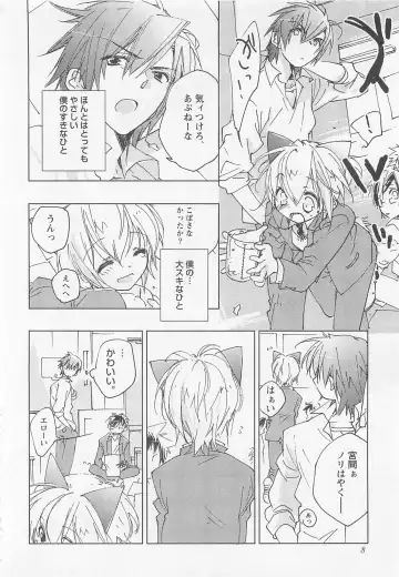 [Toujou Sakana] Neko demo Aishite Fhentai - Page 13