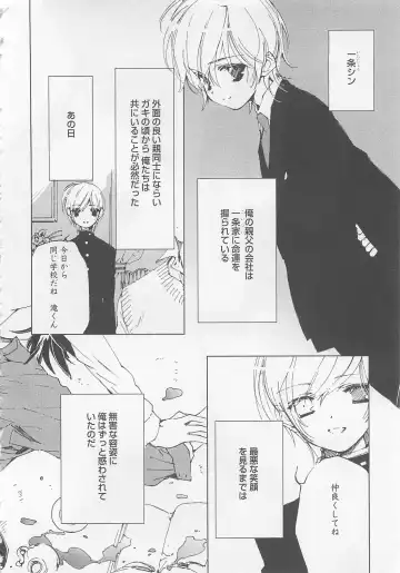 [Toujou Sakana] Neko demo Aishite Fhentai - Page 131