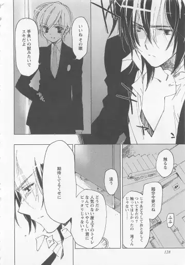 [Toujou Sakana] Neko demo Aishite Fhentai - Page 133