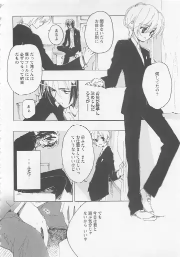 [Toujou Sakana] Neko demo Aishite Fhentai - Page 139