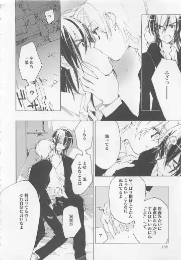 [Toujou Sakana] Neko demo Aishite Fhentai - Page 143