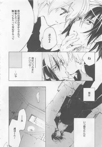 [Toujou Sakana] Neko demo Aishite Fhentai - Page 145