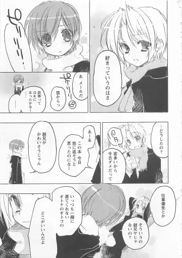 [Toujou Sakana] Neko demo Aishite Fhentai - Page 158