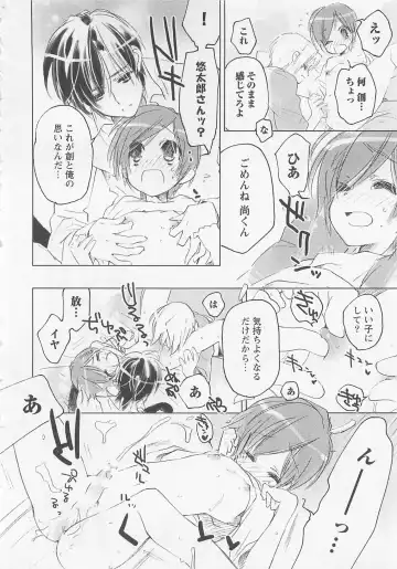 [Toujou Sakana] Neko demo Aishite Fhentai - Page 167