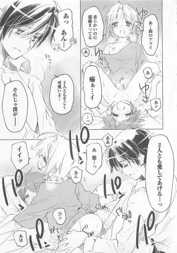 [Toujou Sakana] Neko demo Aishite Fhentai - Page 174