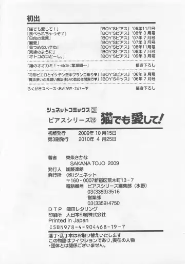 [Toujou Sakana] Neko demo Aishite Fhentai - Page 185