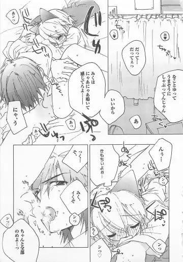 [Toujou Sakana] Neko demo Aishite Fhentai - Page 24