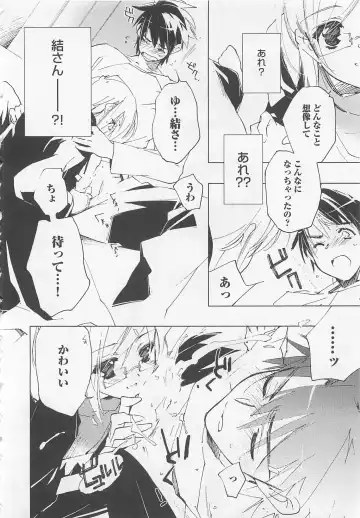 [Toujou Sakana] Neko demo Aishite Fhentai - Page 43