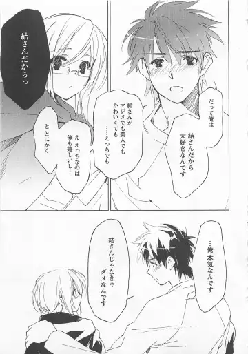 [Toujou Sakana] Neko demo Aishite Fhentai - Page 56