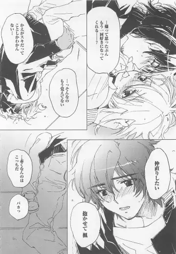 [Toujou Sakana] Neko demo Aishite Fhentai - Page 75