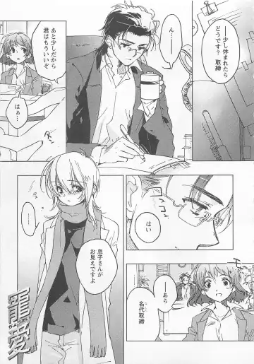 [Toujou Sakana] Neko demo Aishite Fhentai - Page 84