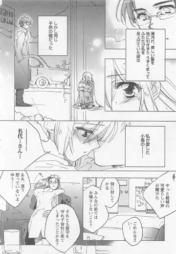 [Toujou Sakana] Neko demo Aishite Fhentai - Page 89