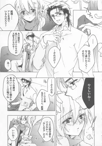 [Toujou Sakana] Neko demo Aishite Fhentai - Page 90