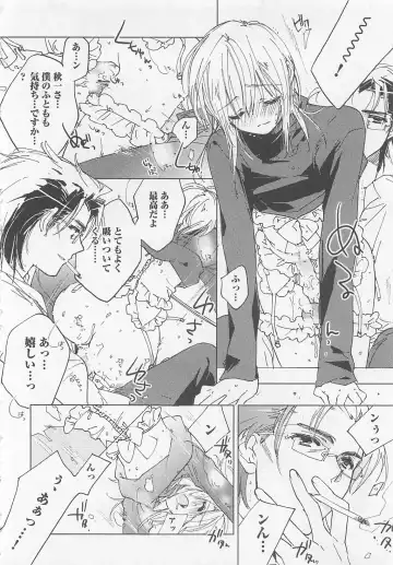 [Toujou Sakana] Neko demo Aishite Fhentai - Page 95