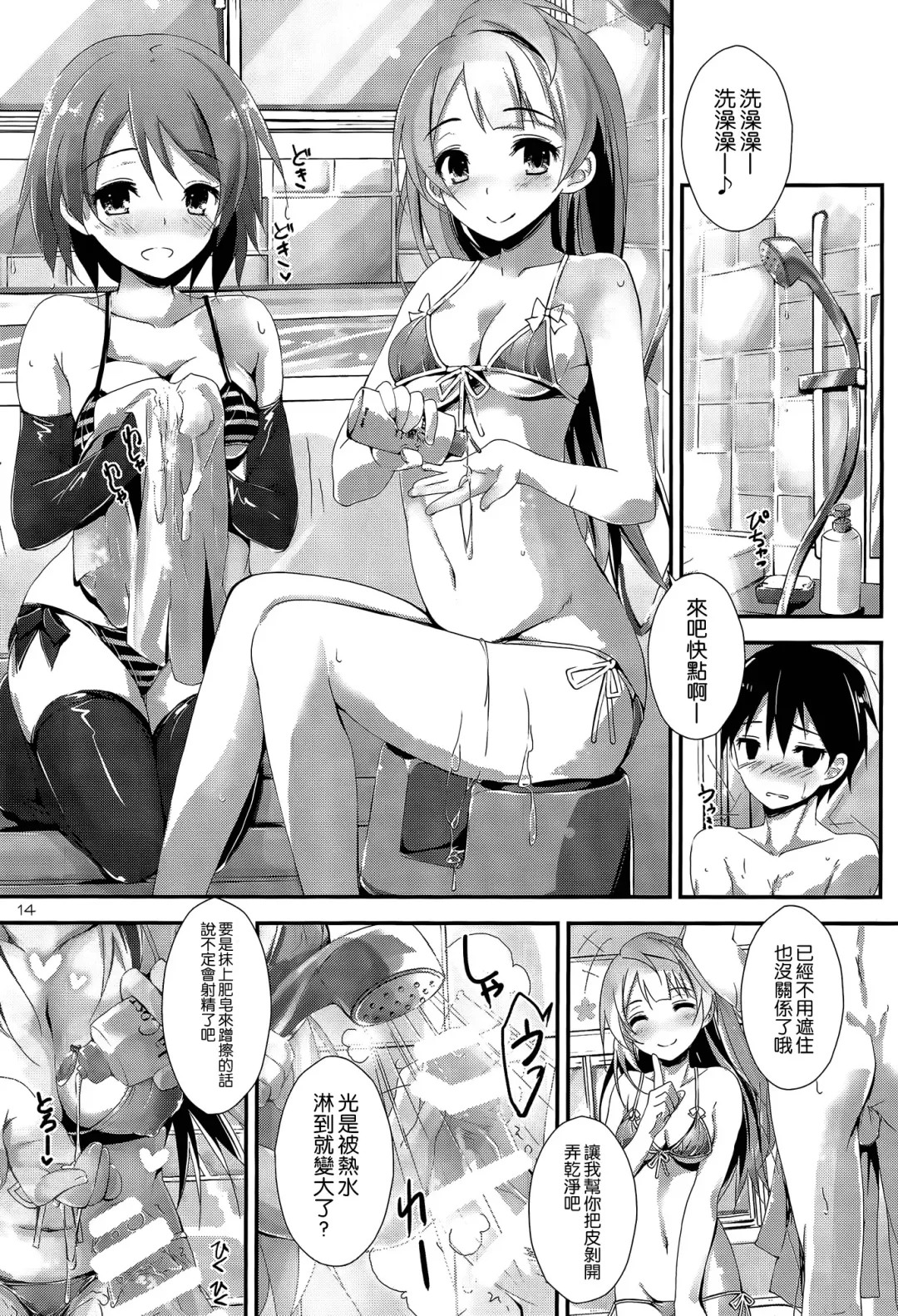 [Yagami Shuuichi] sweet&sweet chu-pet Fhentai - Page 14