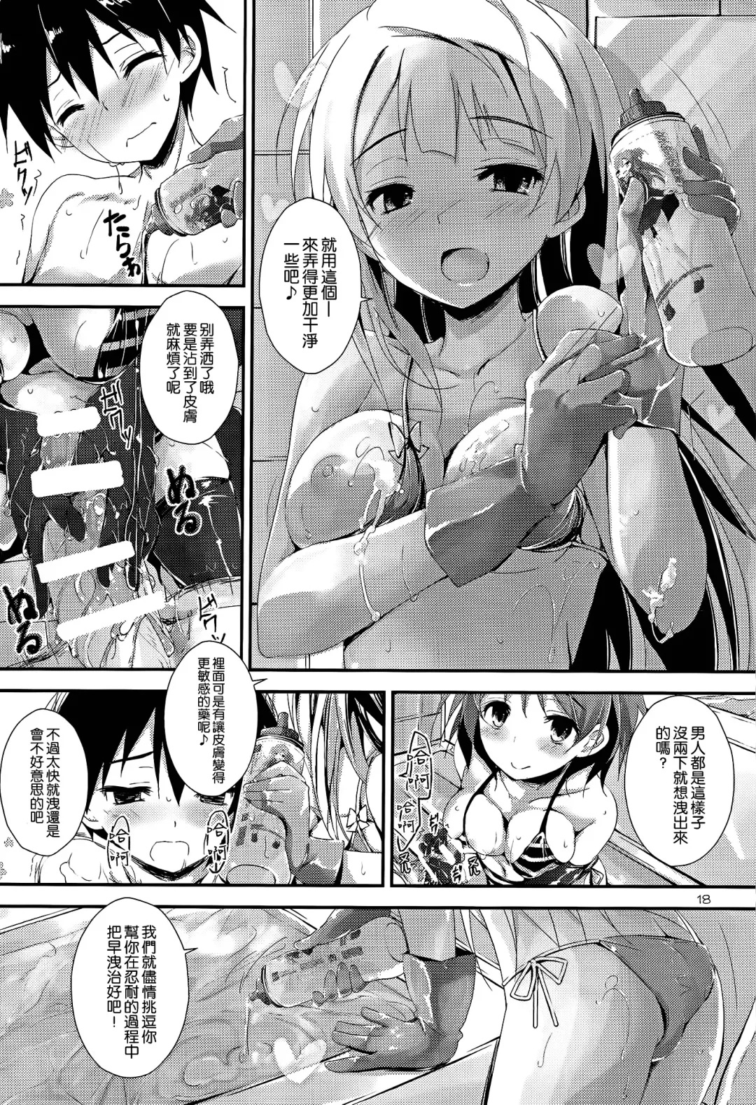 [Yagami Shuuichi] sweet&sweet chu-pet Fhentai - Page 18