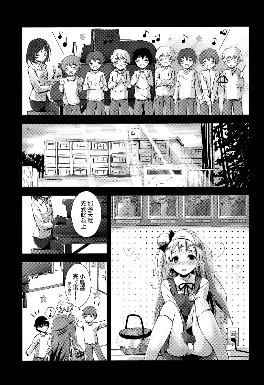 [Yagami Shuuichi] sweet&sweet chu-pet Fhentai - Page 3