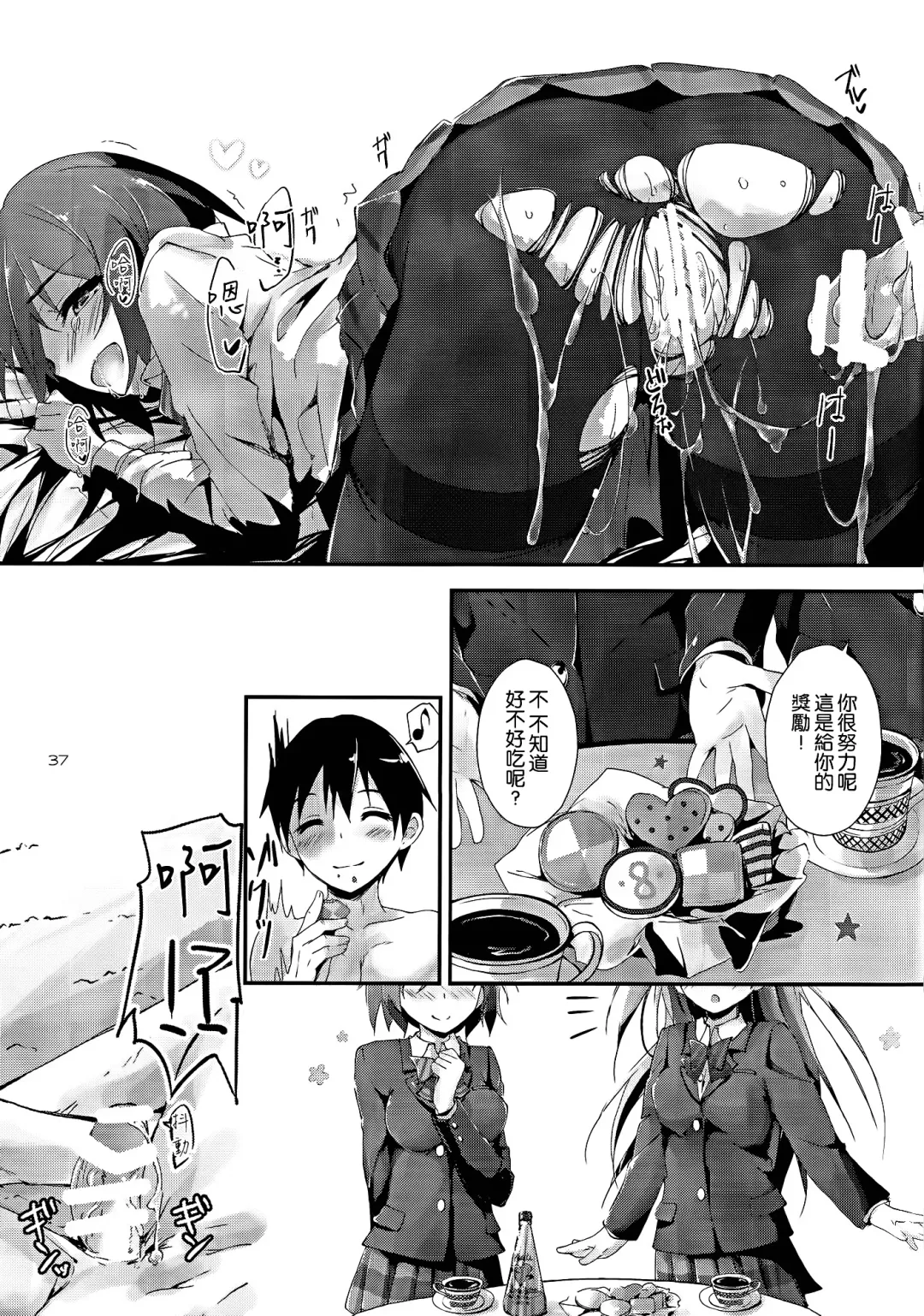 [Yagami Shuuichi] sweet&sweet chu-pet Fhentai - Page 37