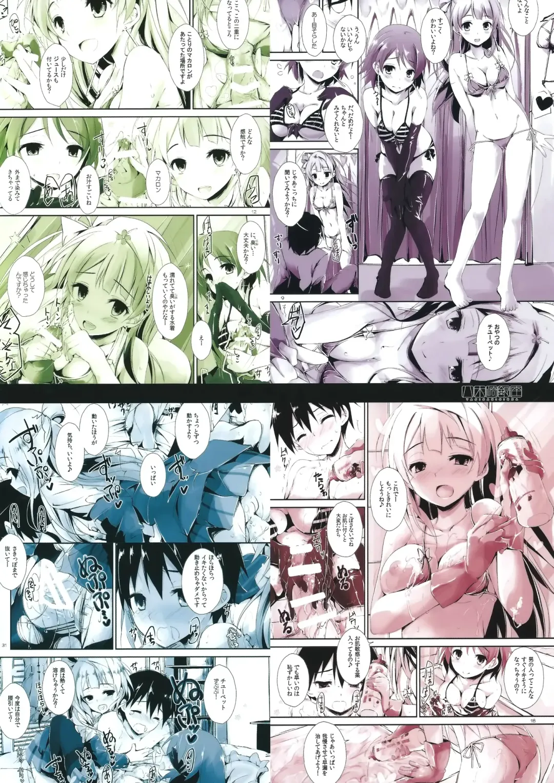 [Yagami Shuuichi] sweet&sweet chu-pet Fhentai - Page 41