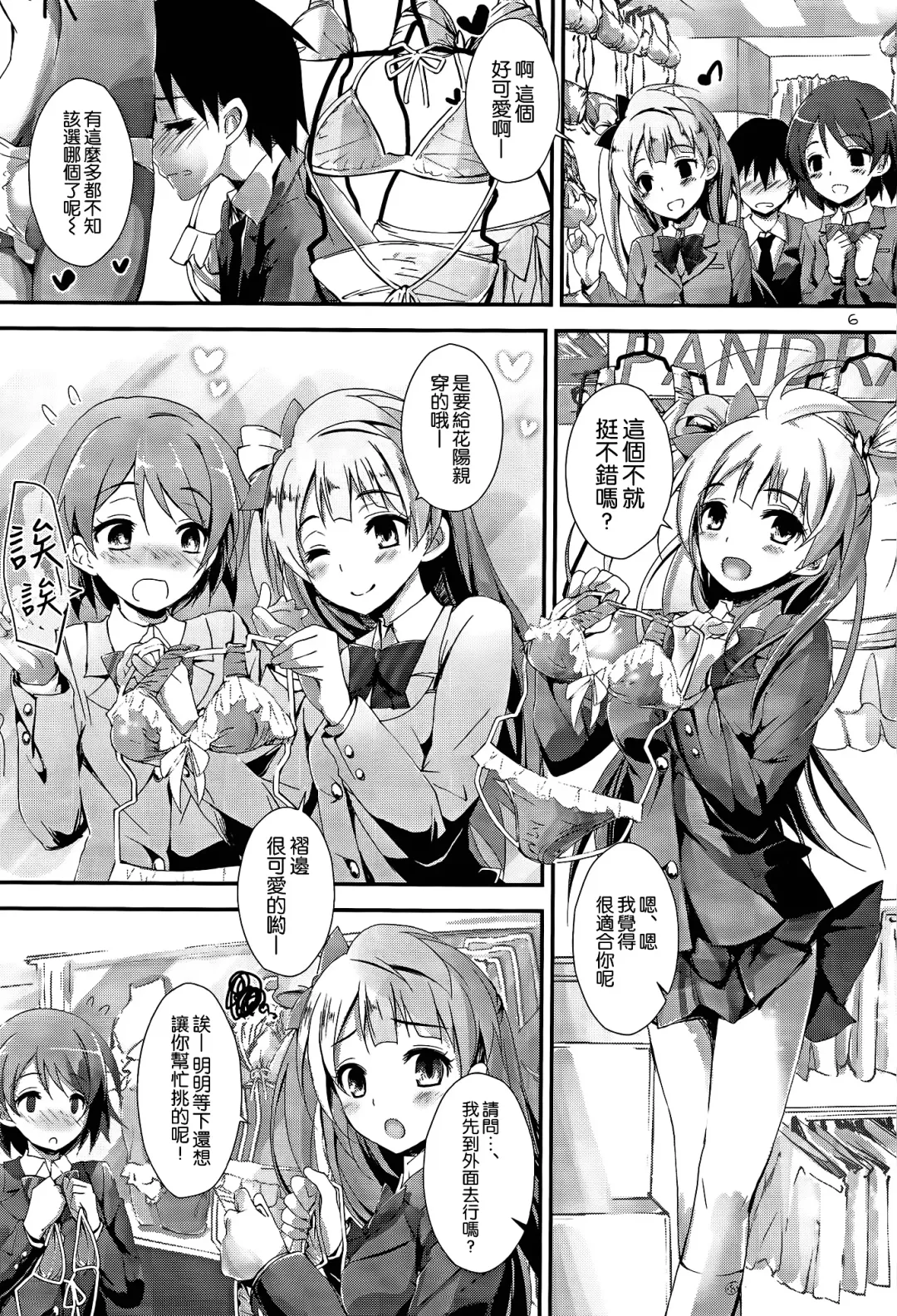 [Yagami Shuuichi] sweet&sweet chu-pet Fhentai - Page 6